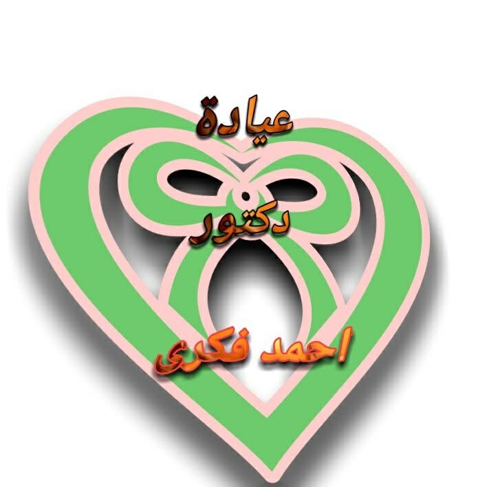 Ahmed Fkry