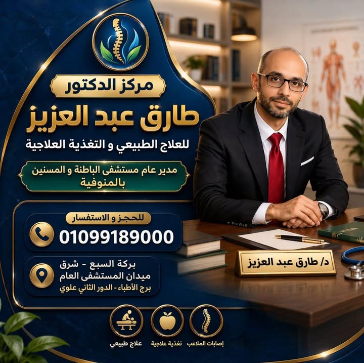 طارق عبدالعزيز