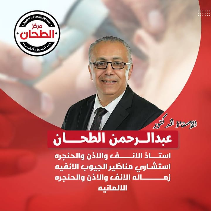 Abdelrahman El-Than