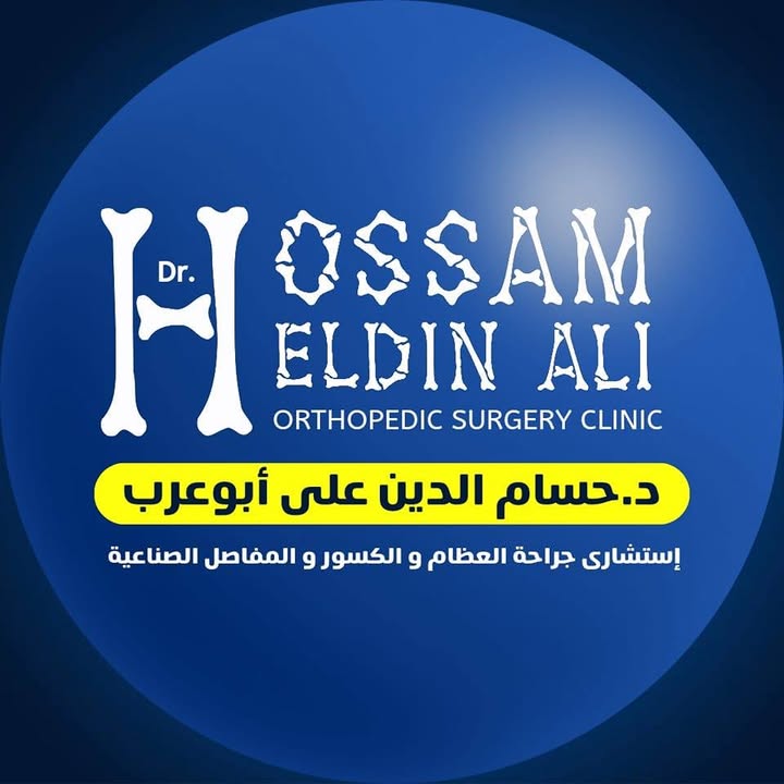 حسام الدين على ابوعرب
