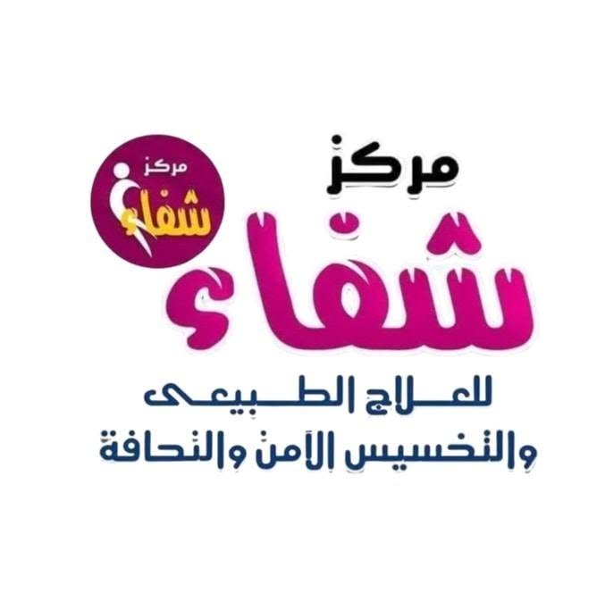 Ghad El-Hlwgy