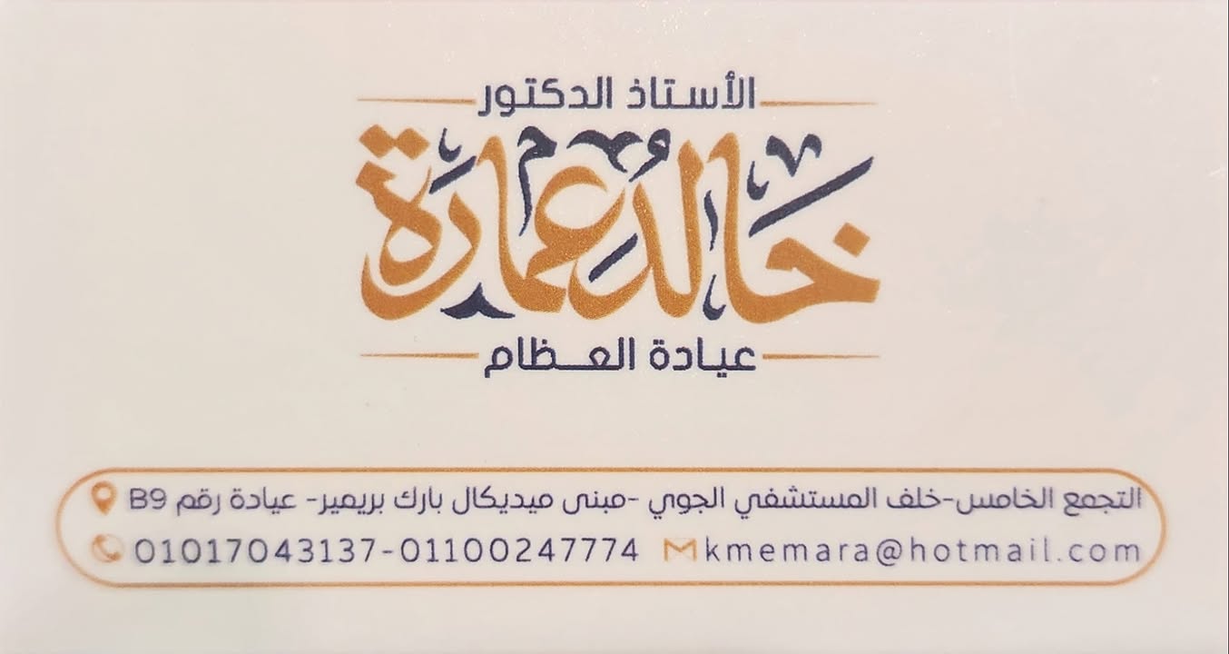 Khaled Amarh