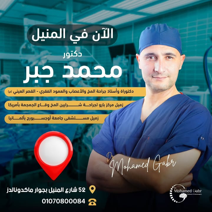 محمد جبر