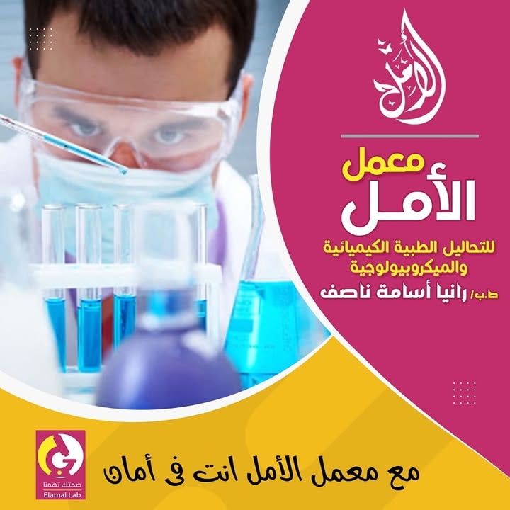 رانيا أسامة ناصف