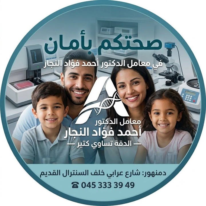 أحمد فؤاد النجار