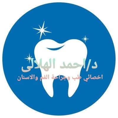 Ahmed El-Hlaly