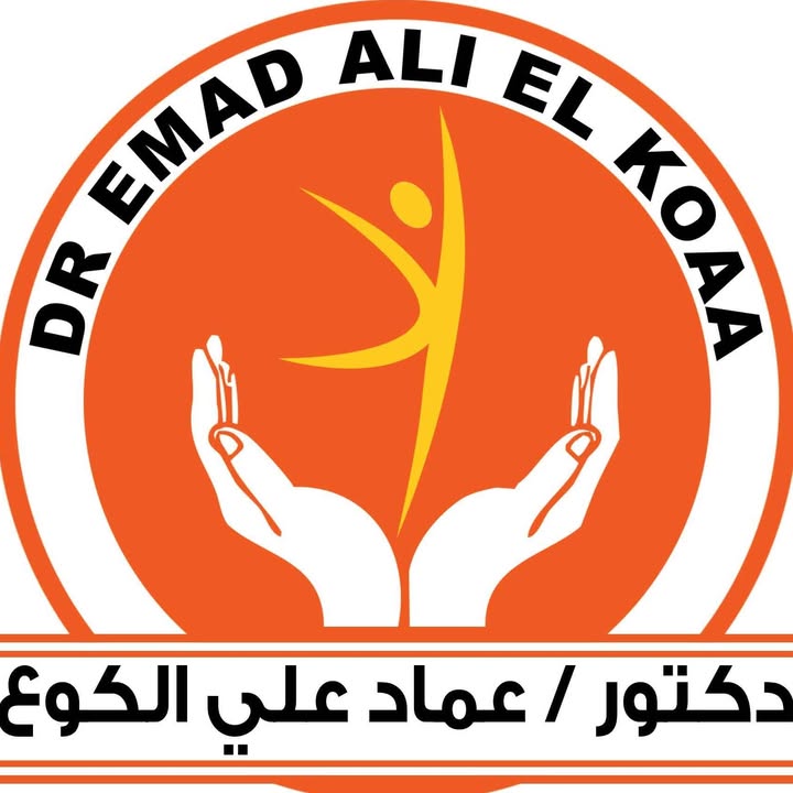 عماد الكوع
