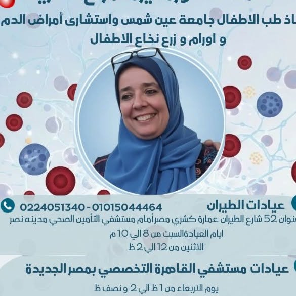 Nyrh Hzaa El-Sherif