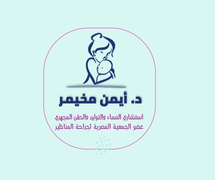 Ayman Mkhymr
