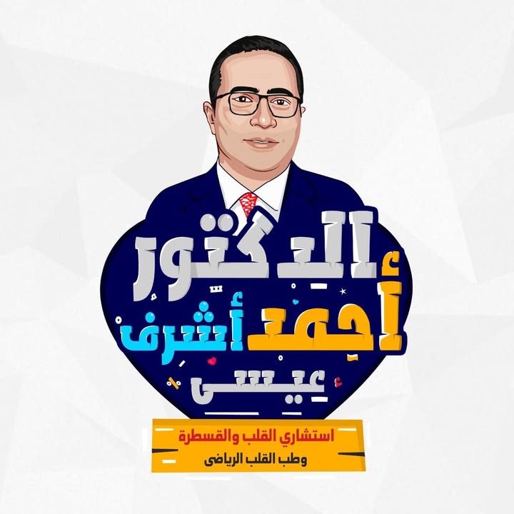 Ahmed Ashraf Aysy