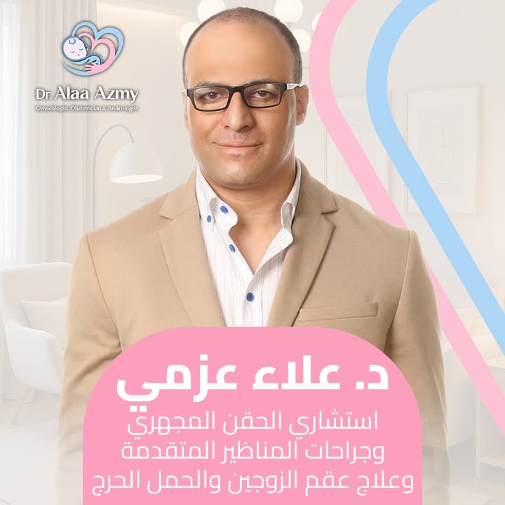 Ala Azmy