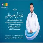 WALID SHALABY