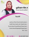 علاء محمود حجازى