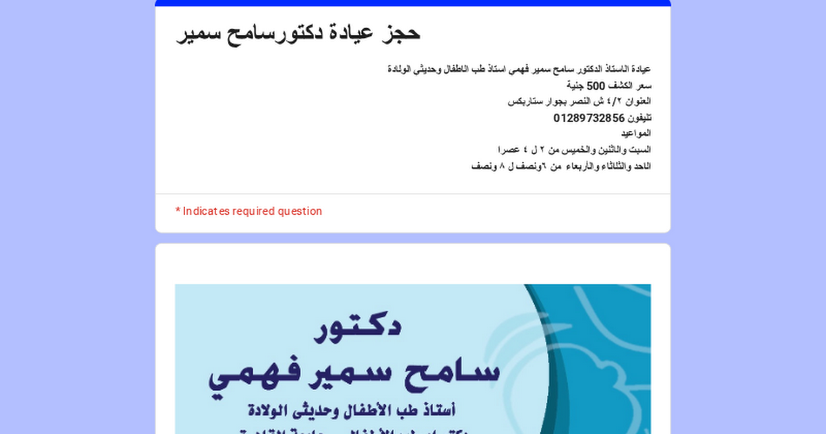 Sameh Samir