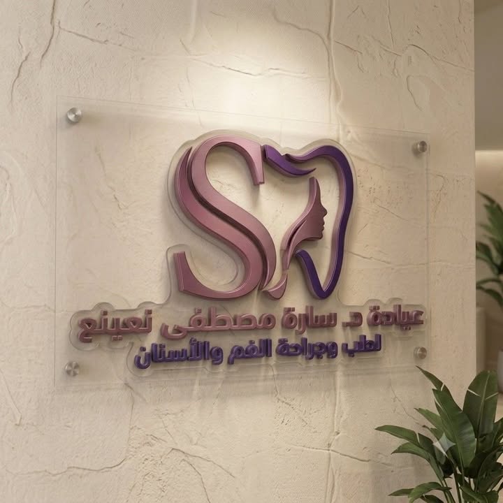 Sara Mostafa Nayna