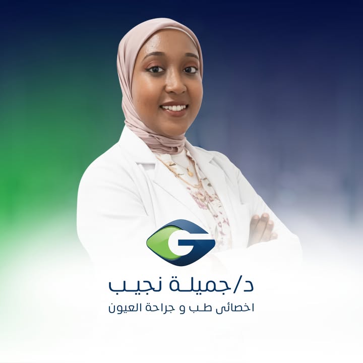 جميلة نجيب