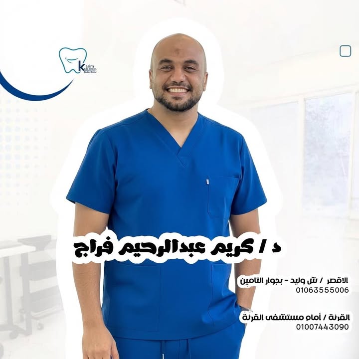 Karim AbdElrahim
