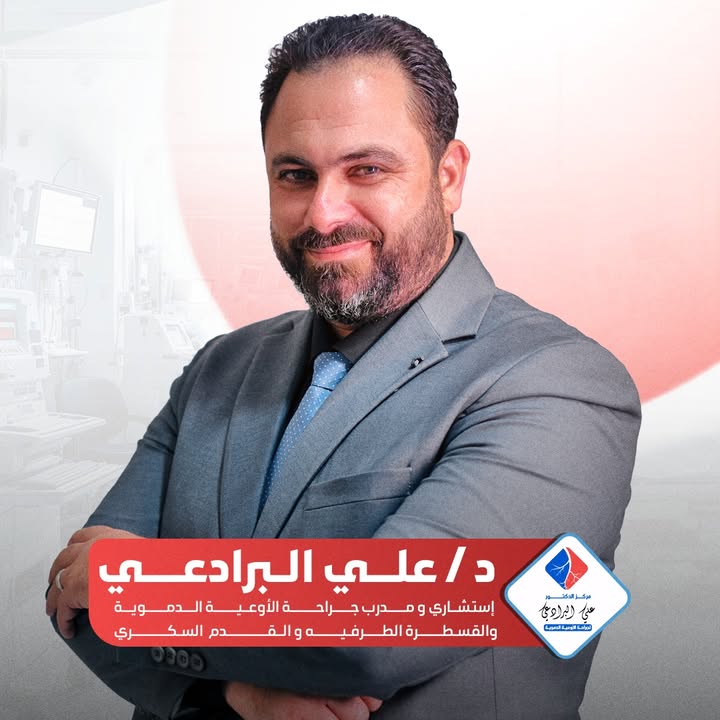 Ali El-Braday