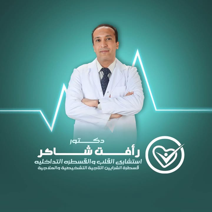 Refaat Shakr