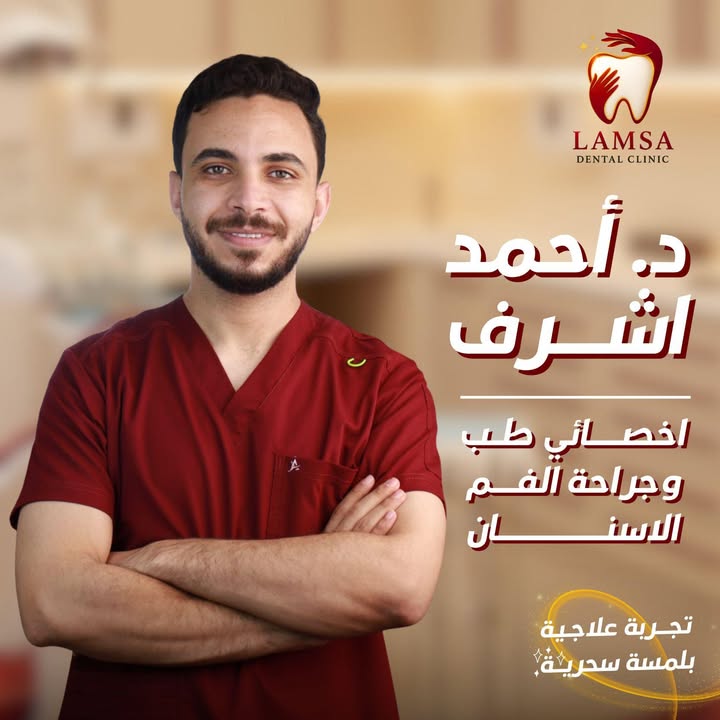 أحمد أشرف