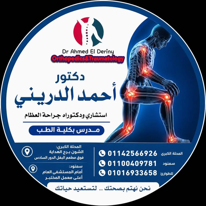 Ahmed El-Dryny