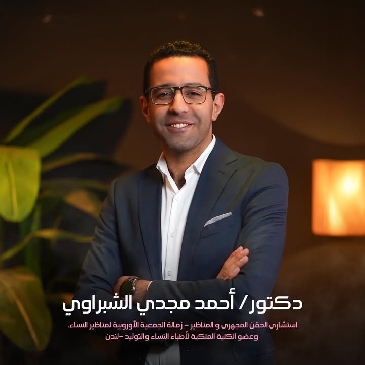 مجدى الشبراوى