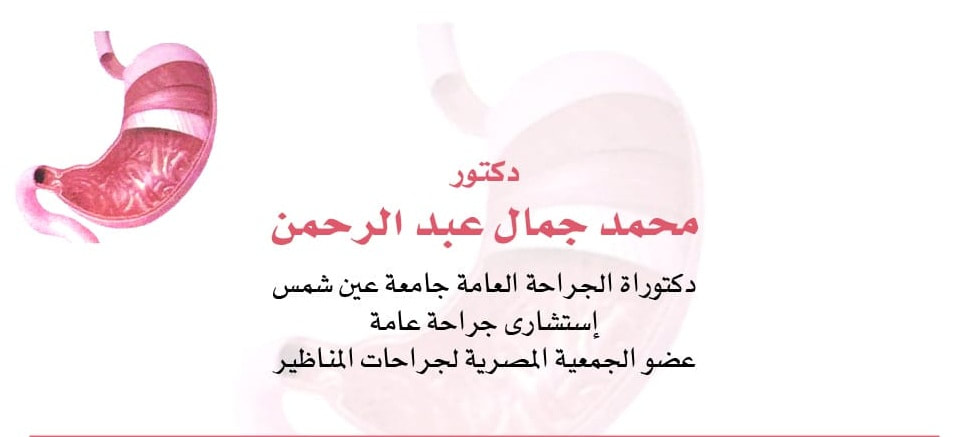 محمد جمال عبد الرحمن
