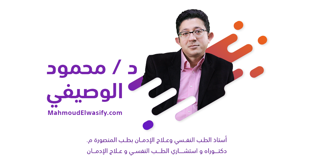 محمود الوصيفي