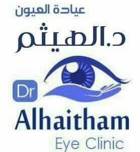 الهيثم علاء الدين