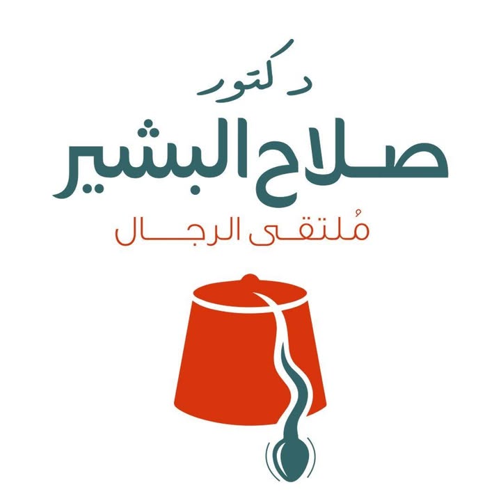 صلاح البشير