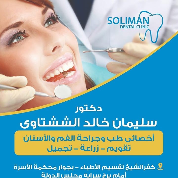 Soliman El-Shshtawy