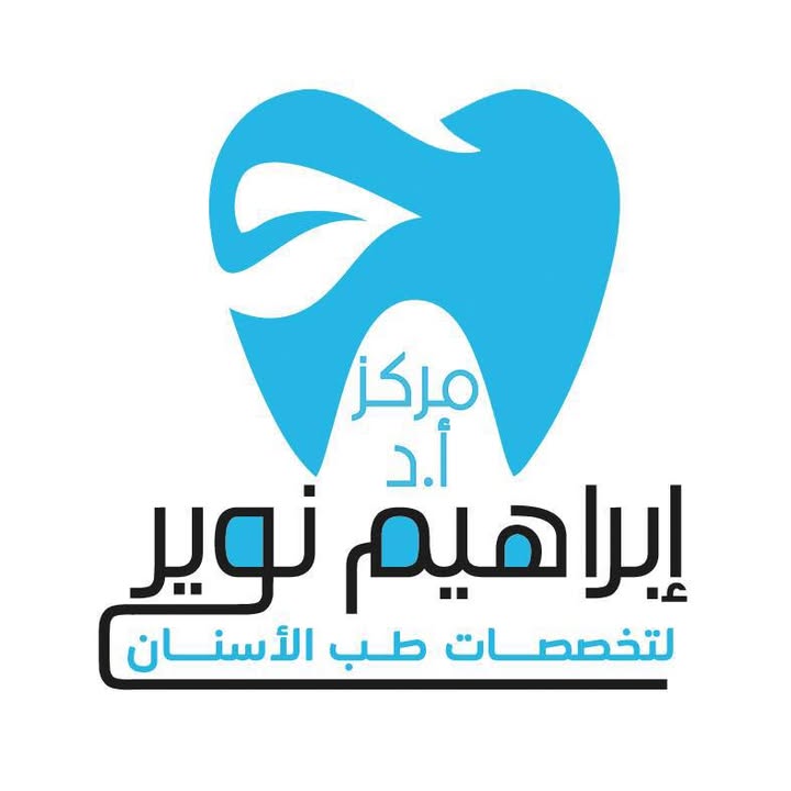 إبراهيم نوير