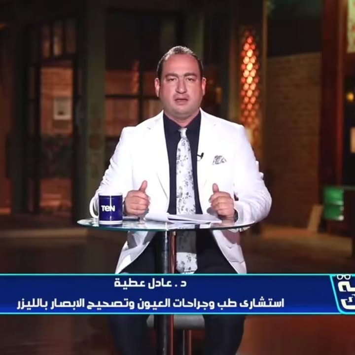 Adel Atyh