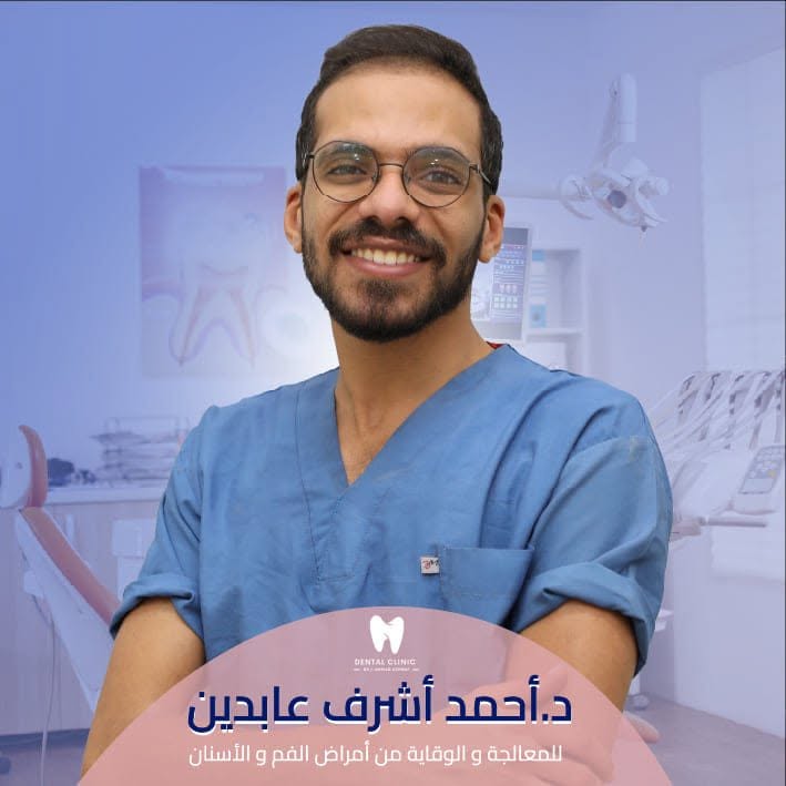 احمد اشرف عابدين