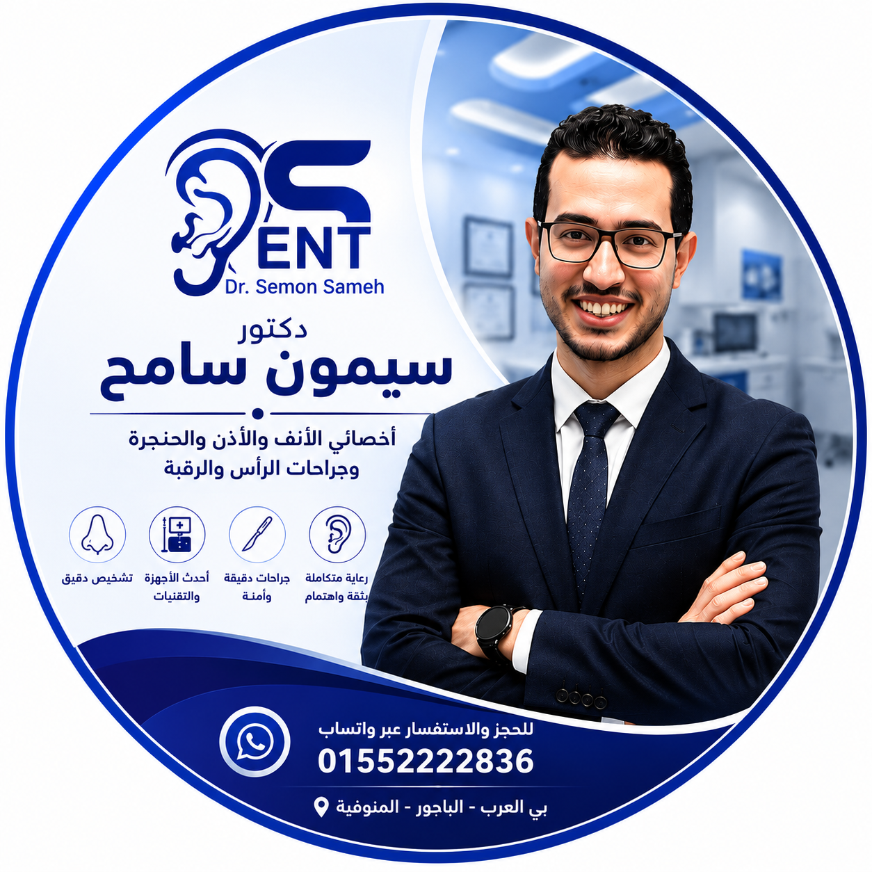سيمون سامح سمعان