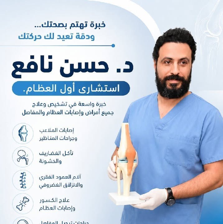 حسن نافع