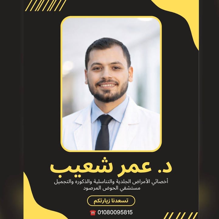 Omar Shayb El-Shrfa