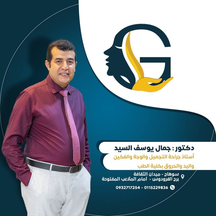 جمال يوسف