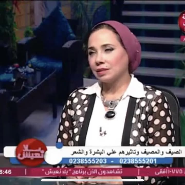 شيرين وفيقDr