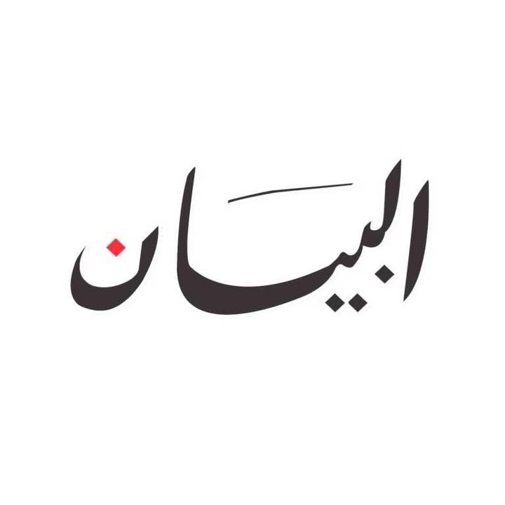 إيمان الشريف