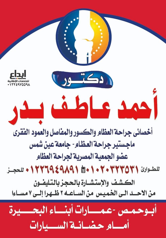 Ahmed Atef Bdr