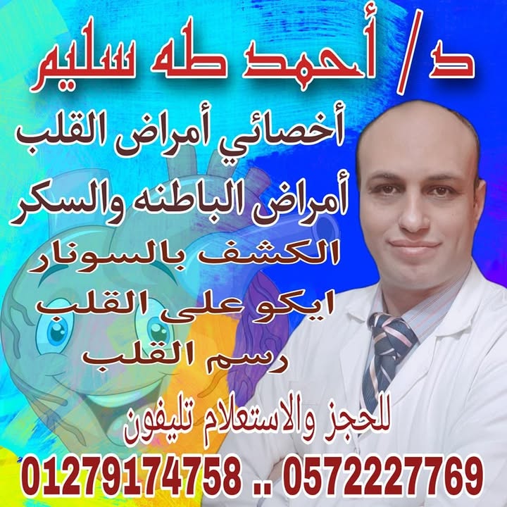 احمد سليم
