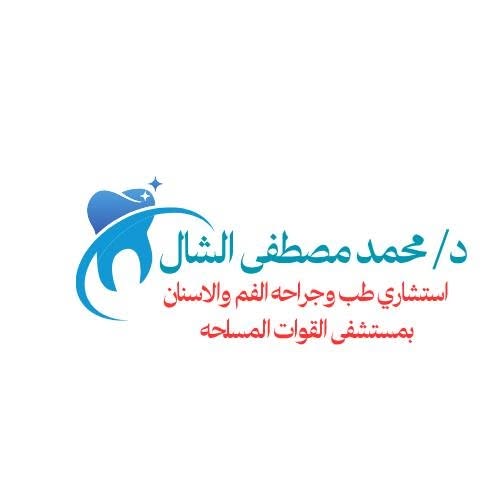 Mohamed Mostafa El-Shal