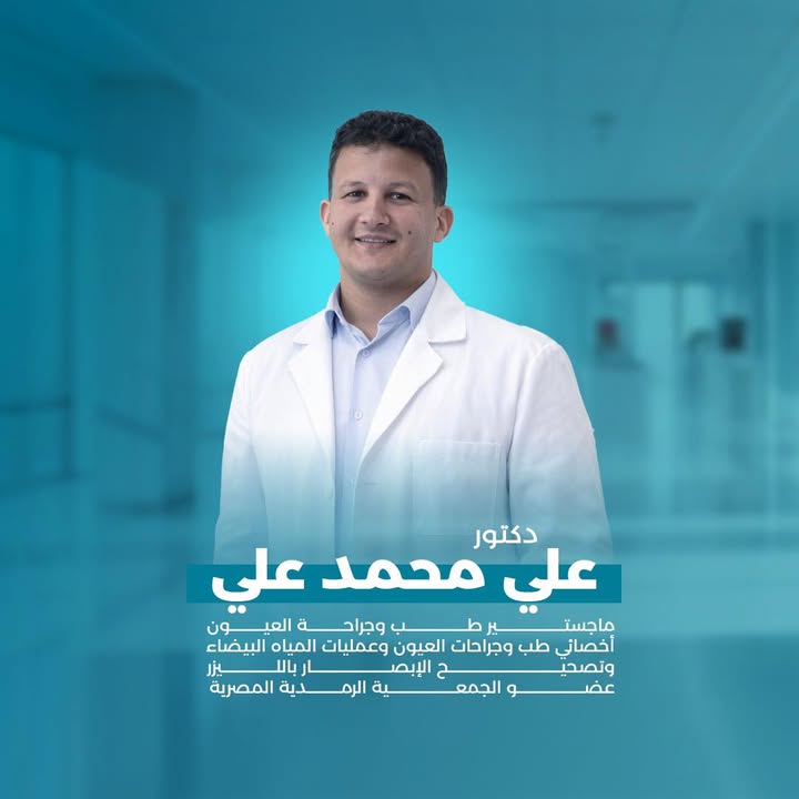 علي محمد علي