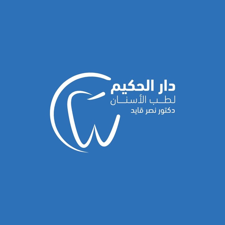 Dar El-Hkym