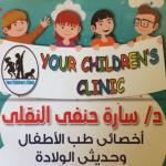 سارة حنفى النقلى