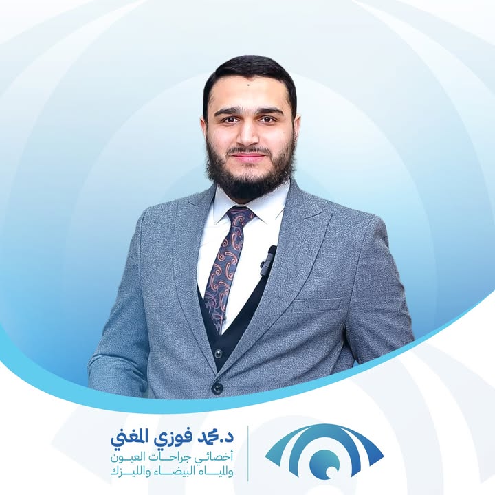 محمد فوزي المغني