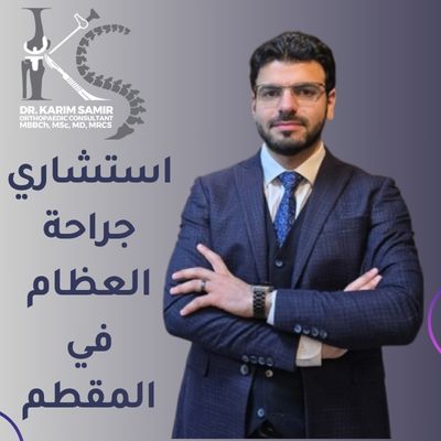 كريم سمير