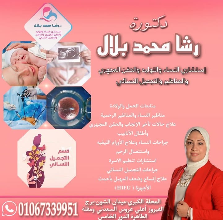 Rasha Mohamed Belal