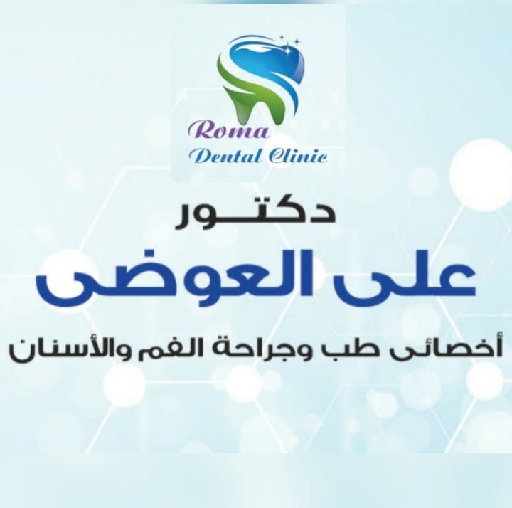 Ali El-Awdy